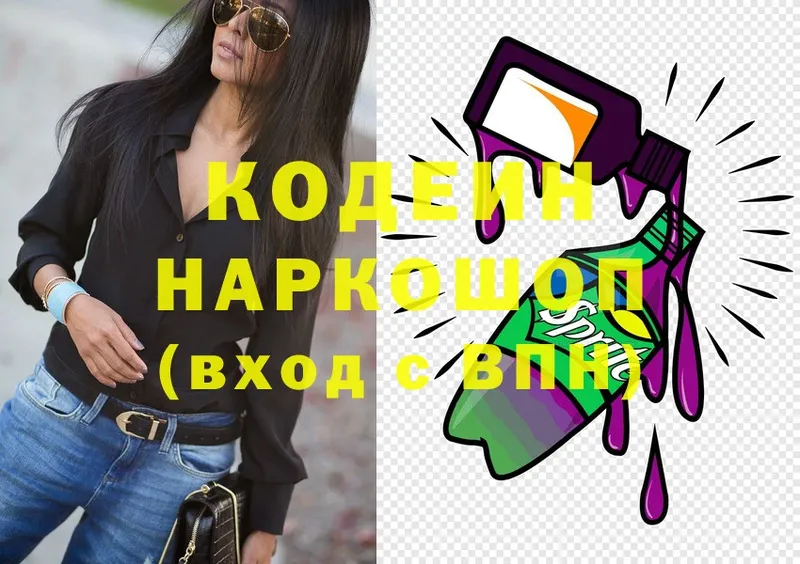 что такое наркотик  Верхний Уфалей  Codein Purple Drank 