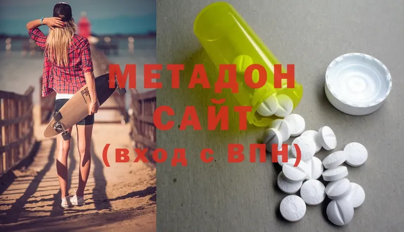 МЕТАДОН methadone  Верхний Уфалей 